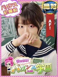  まな(20歳)バカンス尼崎(デリヘル) - 写真