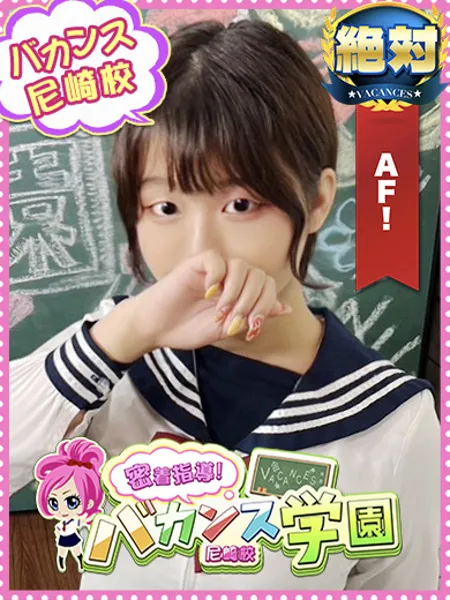 まな - 写真1枚目