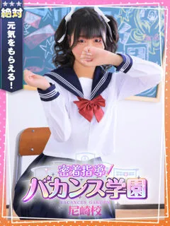  まな(20歳)バカンス尼崎(デリヘル) - 写真