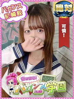  すず(18歳)バカンス尼崎(デリヘル) - 写真