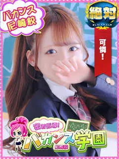  すず(18歳)バカンス尼崎(デリヘル) - 写真