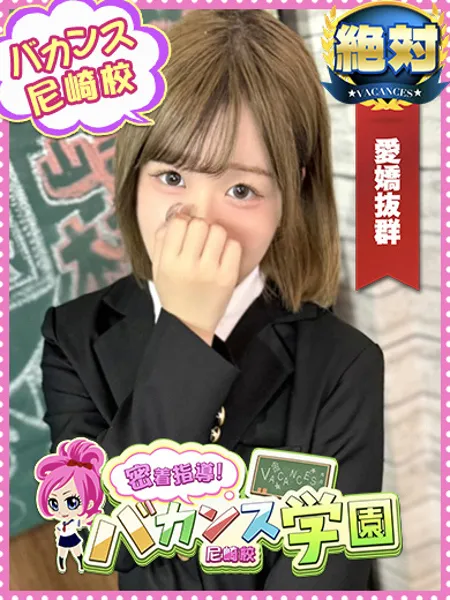 みこ - 写真1枚目