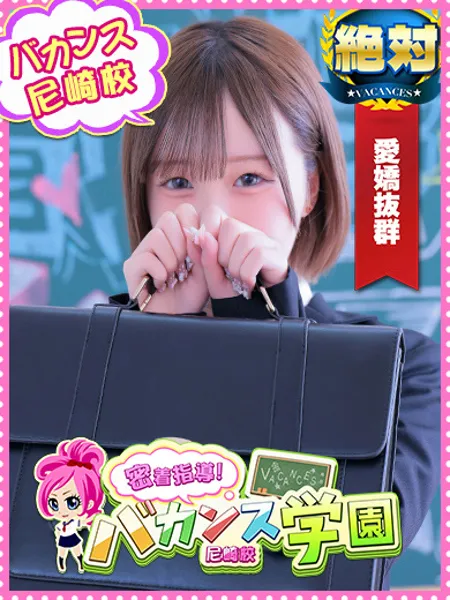 みこ - 写真1枚目