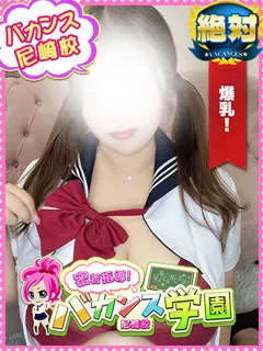  ことみ(22歳)バカンス尼崎(デリヘル) - 写真