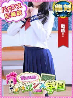  なずな(20歳)バカンス尼崎() - 写真