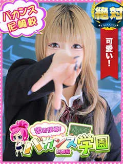  にぃな(20歳)バカンス尼崎() - 写真