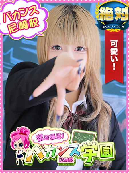 にぃな - 写真1枚目