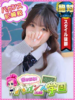  かりん(20歳)バカンス尼崎() - 写真