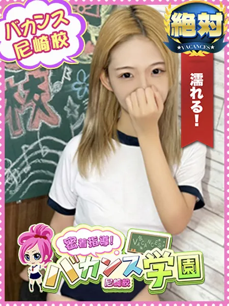 あいな - 写真1枚目