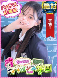  もえか(19歳)バカンス尼崎(デリヘル) - 写真