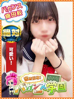 ありさ(21歳)バカンス尼崎() - 写真