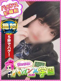 まいか(20歳)バカンス尼崎() - 写真