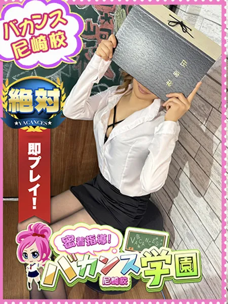 みな先生 - 写真1枚目