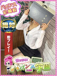 みな先生(27歳)バカンス尼崎() - 写真