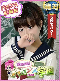 あさ(18歳)バカンス尼崎() - 写真