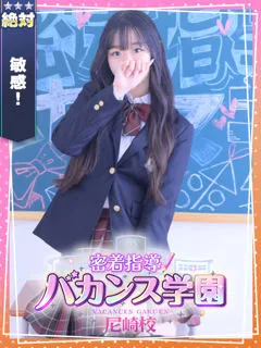 かほ(20歳)バカンス尼崎(デリヘル) - 写真