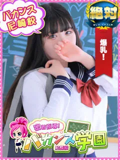  りんご(20歳)バカンス尼崎(デリヘル) - 写真