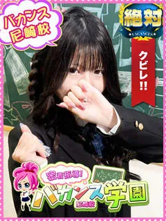  あおい(18歳)バカンス尼崎(デリヘル) - 写真