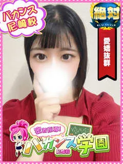  あまね(20歳)バカンス尼崎() - 写真