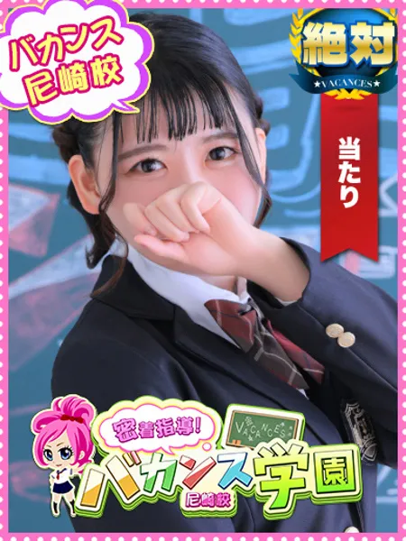 あまね - 写真1枚目