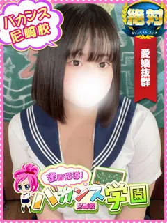  みる(22歳)バカンス尼崎(デリヘル) - 写真