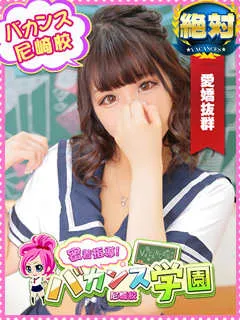  らっこ(20歳)バカンス尼崎(デリヘル) - 写真