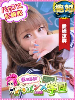  らっこ(20歳)バカンス尼崎() - 写真