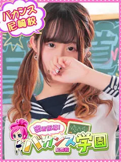  みるく(20歳)バカンス尼崎() - 写真