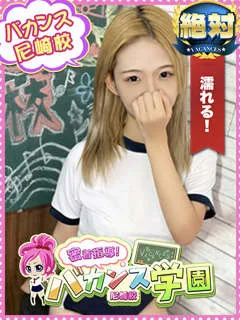  あいな(22歳)バカンス尼崎(デリヘル) - 写真