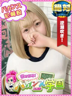  べりー(25歳)バカンス尼崎() - 写真