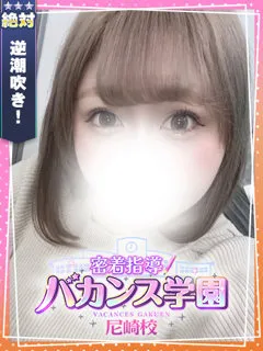  べりー(22歳)バカンス尼崎() - 写真