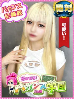  ぷりん(18歳)バカンス尼崎() - 写真