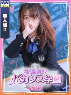  りず(21歳)バカンス尼崎() - 写真