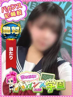  あむ(18歳)バカンス尼崎() - 写真