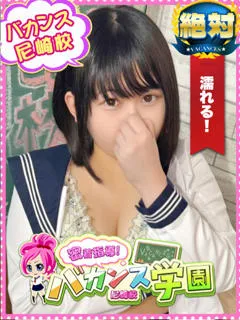  ひなた(23歳)バカンス尼崎(デリヘル) - 写真