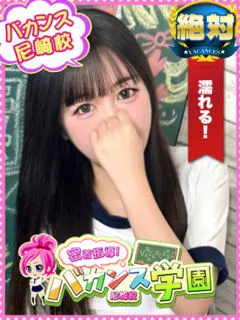  しゅうか(21歳)バカンス尼崎() - 写真