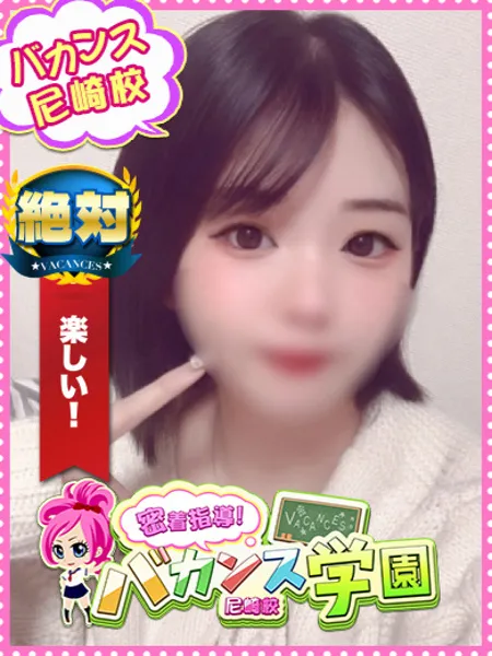 あおな - 写真1枚目