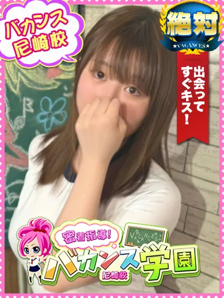 なな - 写真1枚目