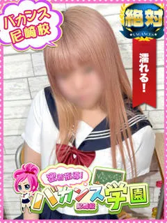  ここ(19歳)バカンス尼崎() - 写真