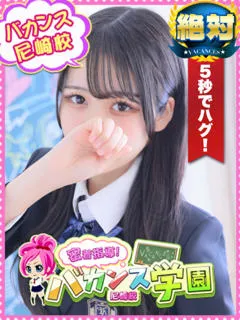  あさひな(20歳)バカンス尼崎(デリヘル) - 写真