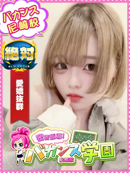 あこ - 写真1枚目