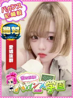  あこ(20歳)バカンス尼崎(デリヘル) - 写真