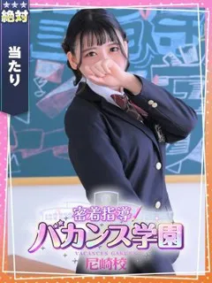  あまね(20歳)バカンス尼崎() - 写真
