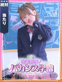  あまね(20歳)バカンス尼崎() - 写真