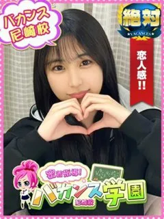  ひめ(20歳)バカンス尼崎() - 写真