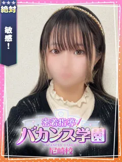  みみ(20歳)バカンス尼崎(デリヘル) - 写真