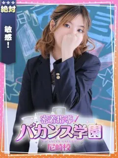  いちか(19歳)バカンス尼崎() - 写真