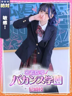  いちか(19歳)バカンス尼崎() - 写真