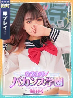  りんね(22歳)バカンス尼崎() - 写真