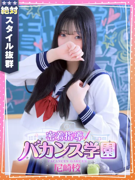 ほむら - 写真1枚目
